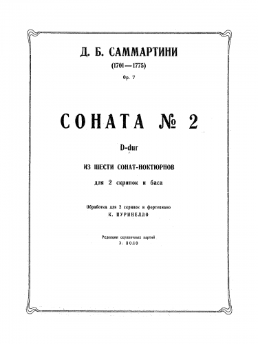Sammartini - Sei Sonate Notturne - Sonata No. 2 in D major For 2 Violins and Piano (Perinello) - Piano score, Violin score