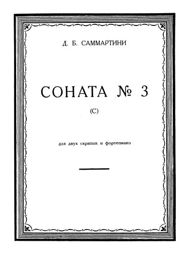 Sammartini - Sei Sonate Notturne - Sonata No. 3 in C major For 2 Violins and Piano (Perinello) - Piano score, Violin score