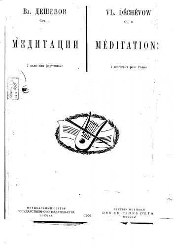 Deshevov - Meditations, Op. 3 - Score
