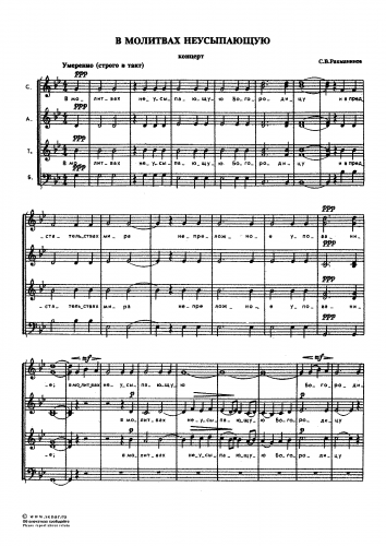 Rachmaninoff - O Mother of God (V molitvah) - Score