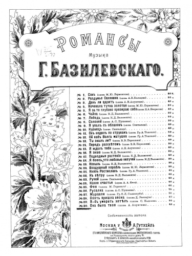 Bazilevsky - She was Yours - Score