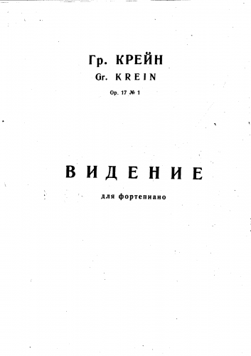 Krein - 2 Pieces, Op. 17 - 1. Vision
