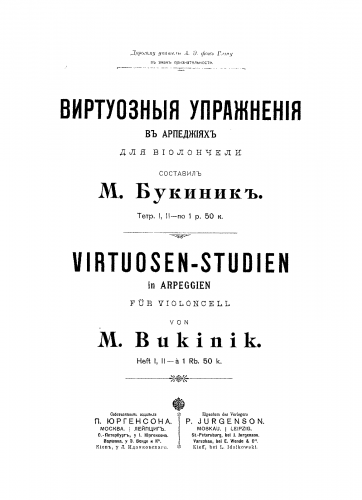 Bukinik - Virtuoso Arpeggio Studies - Complete  score