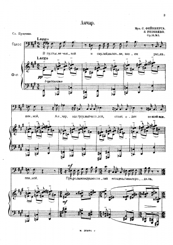 Feinberg - 3 Romances after Pushkin, Op. 16 - 1. ?????