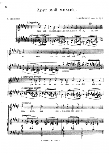 Feinberg - 3 Romances after Pushkin, Op. 16 - 2. ???? ??? ?????