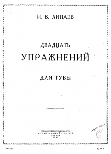 Lipaev - 20 Studies - Score