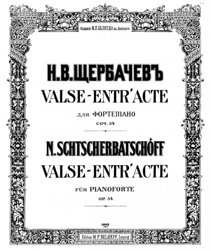 Shcherbachyov - Valse-Entr'acte - Score
