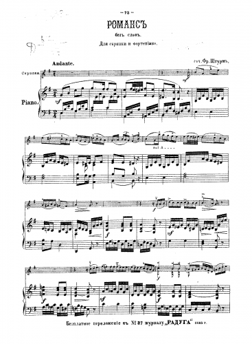 Sturm - ?????? - Piano score