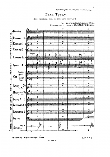 Ippolitov-Ivanov - Hymn to Labor, Op. 59 - For Mixed Chorus and Concert Band - Score