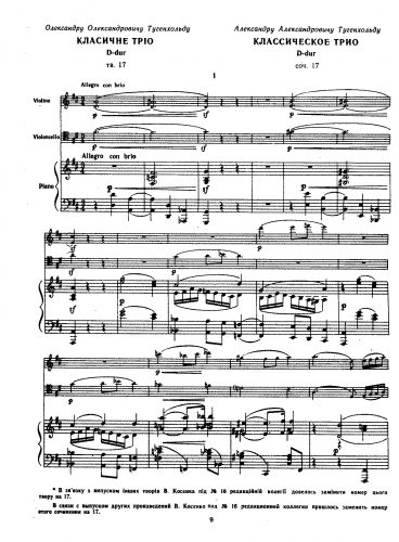 Kosenko - Classical Trio in D major, Op. 17 - Score