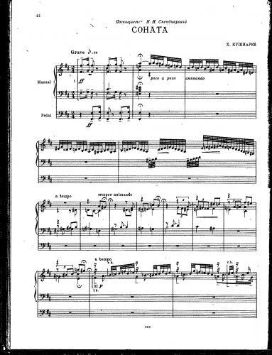 Kushnaryov - Organ Sonata - Score