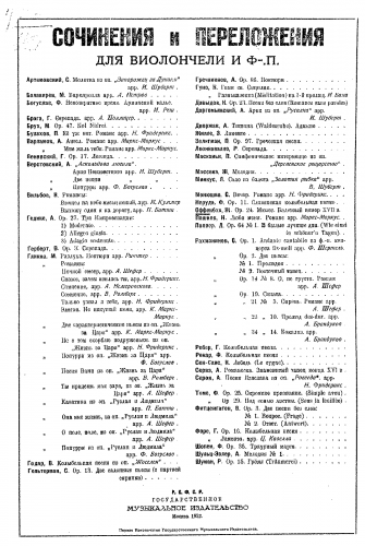 Offenbach - Musette - Scores and Parts