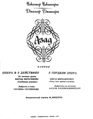 Jahangirov - Azad - Vocal Score - Score