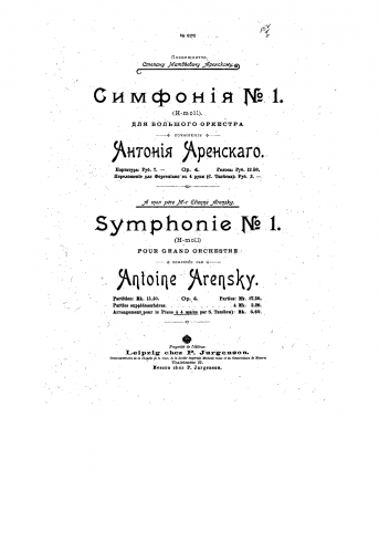 Arensky - Symphony No. 1 - For Piano 4 hands (Taneyev) - Score