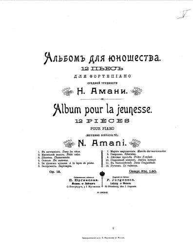 Amani - Album pour la jeunesse - Score