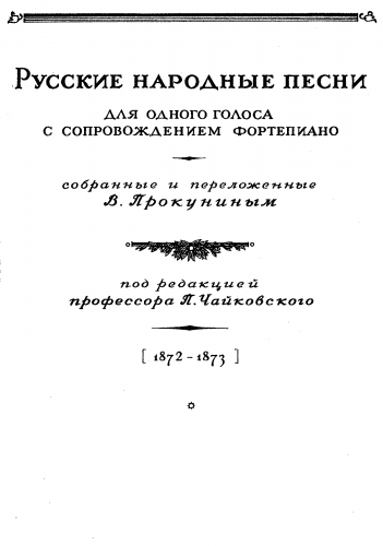 Prokunin - 65 Russian Folk Songs - Score