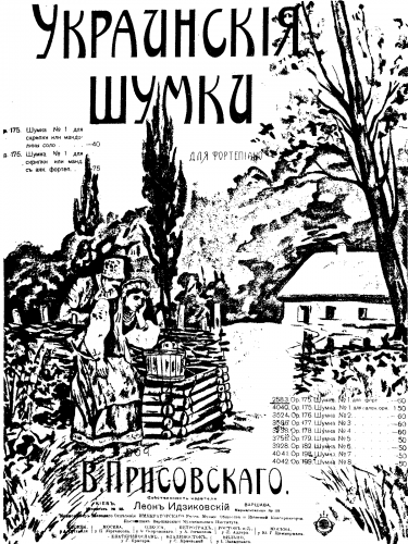 Prisovsky - Shumka No. 1 - Score