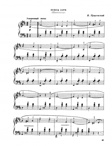 Prisovsky - Chantecler - Score