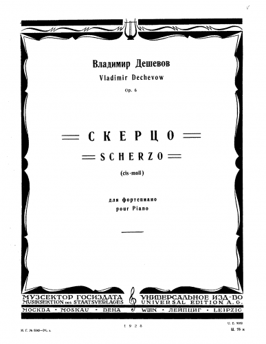 Deshevov - Scherzo - Score