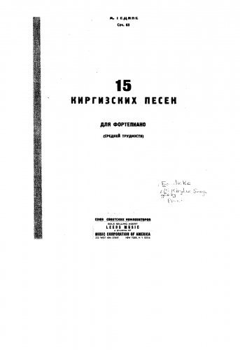 Gedike - 15 Kirghiz Songs, Op. 63 - Score
