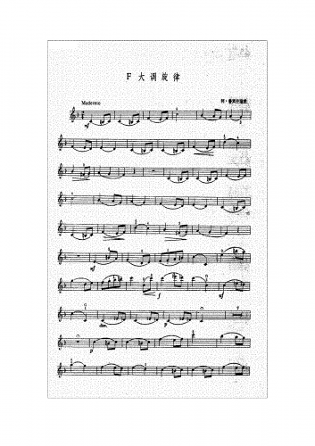 Rubinstein - 2 Mélodies - No. 1 in F major For Violin solo - Score