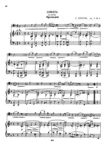 Corelli - 12 Violin Sonatas, Op. 5 - For Cello and Piano (Lindner)