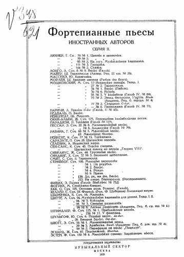 Schytte - Bilder und Erinnerungen für die Jugend. Leichte Klavierstücke. - 3. Alte Burgruine [????????? ???????? ?????]