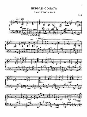 Prokofiev - Piano Sonata No. 1 - Piano Score - Score