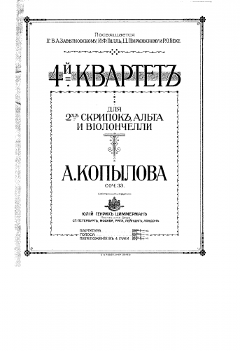 Kopylov - String Quartet No. 4, Op. 33 - Score