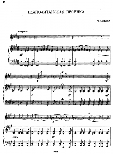Casella - Chanson napolitaine - For Cello and Piano - Piano score and Cello part