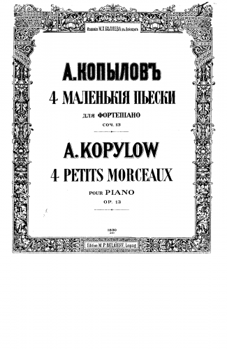 Kopylov - 4 Petits Morceaux, Op. 13 - Score