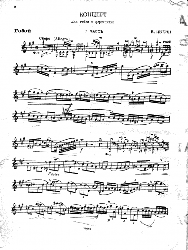 Tsybin - Oboe Concerto - For Oboe and Piano - Piano Score and Oboe Part (Mvt.1)