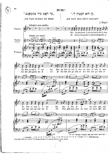 Engel - Hen Hu Hivtiah Li - Score