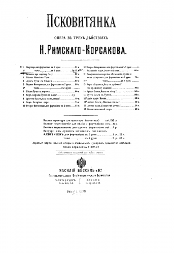 Rimsky-Korsakov - La Psokvitaine - Overture for Piano 4 hands (Rimskaya-Korsakova) - Score