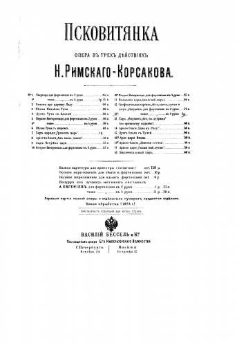 Rimsky-Korsakov - La Psokvitaine - Tableau symphonique for Piano 4 hands (Schaefer) - Score