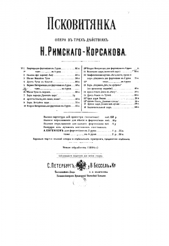 Rimsky-Korsakov - The Maid of Pskov - Intermezzo (Act II) For Piano 4 hands (Rimskaya-Korsakova) - Score
