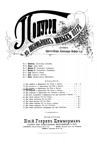 Köhler - Potpourri sur l'opera Lohengrin - Flute and Piano Score