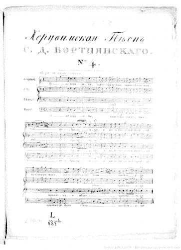 Bortniansky - Cherubic Hymn No. 4 - Score