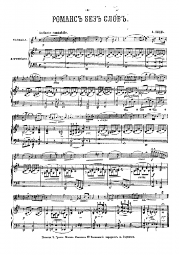 Biehl - Song without words - Score
