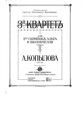 Kopylov - String Quartet No. 3, Op. 32