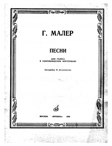 Mahler - Songs - Score