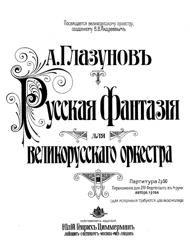 Glazunov - Russian Fantasy, Op. 86 - For 2 Pianos 4 hands - Score