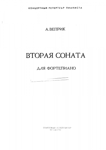Veprik - Piano Sonata No. 2, Op. 5 - Score