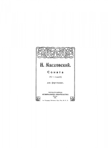Myaskovsky - Piano Sonata No. 1 - Score