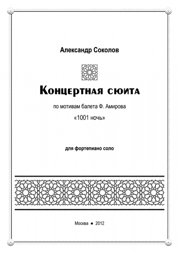 Sokolov - Concert Suite from Amirov's '1001 Nights' - Score