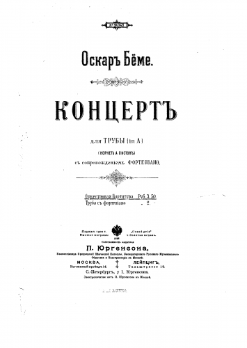 Böhme - Trumpet Concerto, Op. 18 - Score