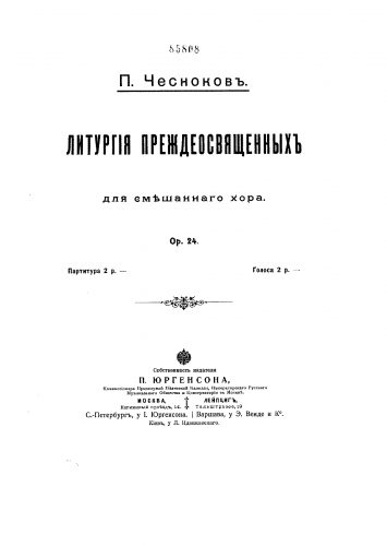Chesnokov - Liturgy of the Presanctified Gifts, Op. 24 - Score