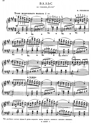 Rebikov - The Christmas Tree - Valse (Tableau II) For Piano solo - Score