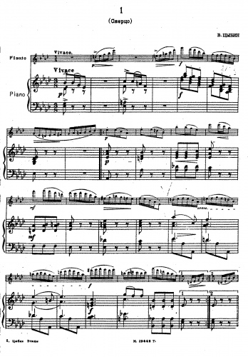 Tsybin - Etudes de Concert - Complete Piano Score
