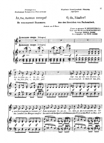 Mussorgsky - Ah, You Drunken Sot - Score